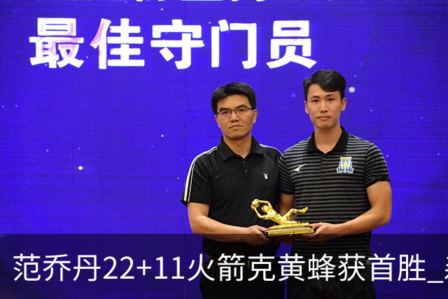 范乔丹22+11火箭克黄蜂获首胜 森林狼大胜掘金